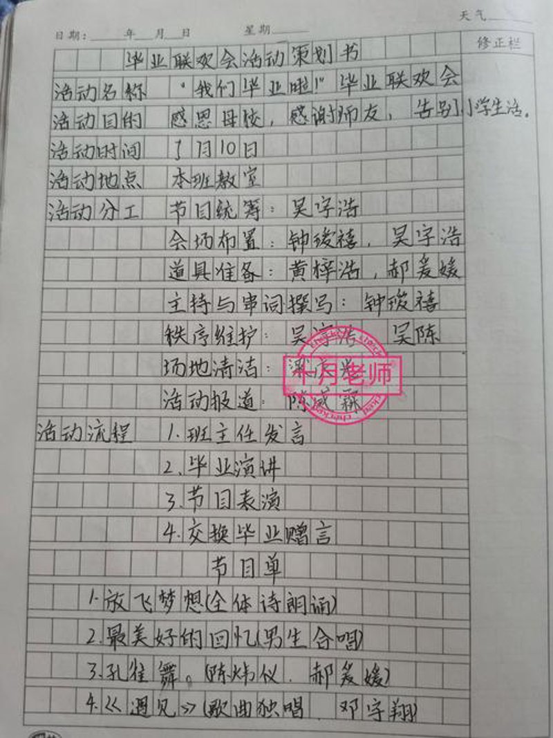 公关活动策划