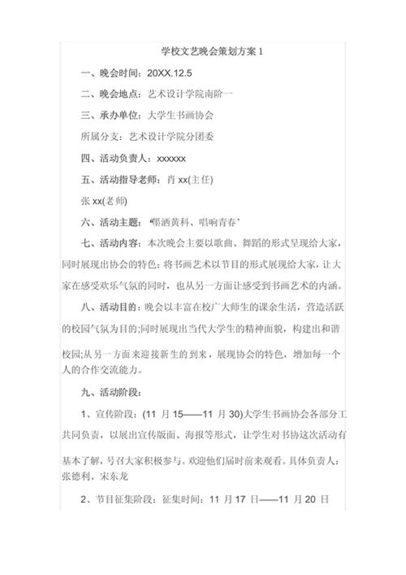 会议会展服务：策划与执行的艺术